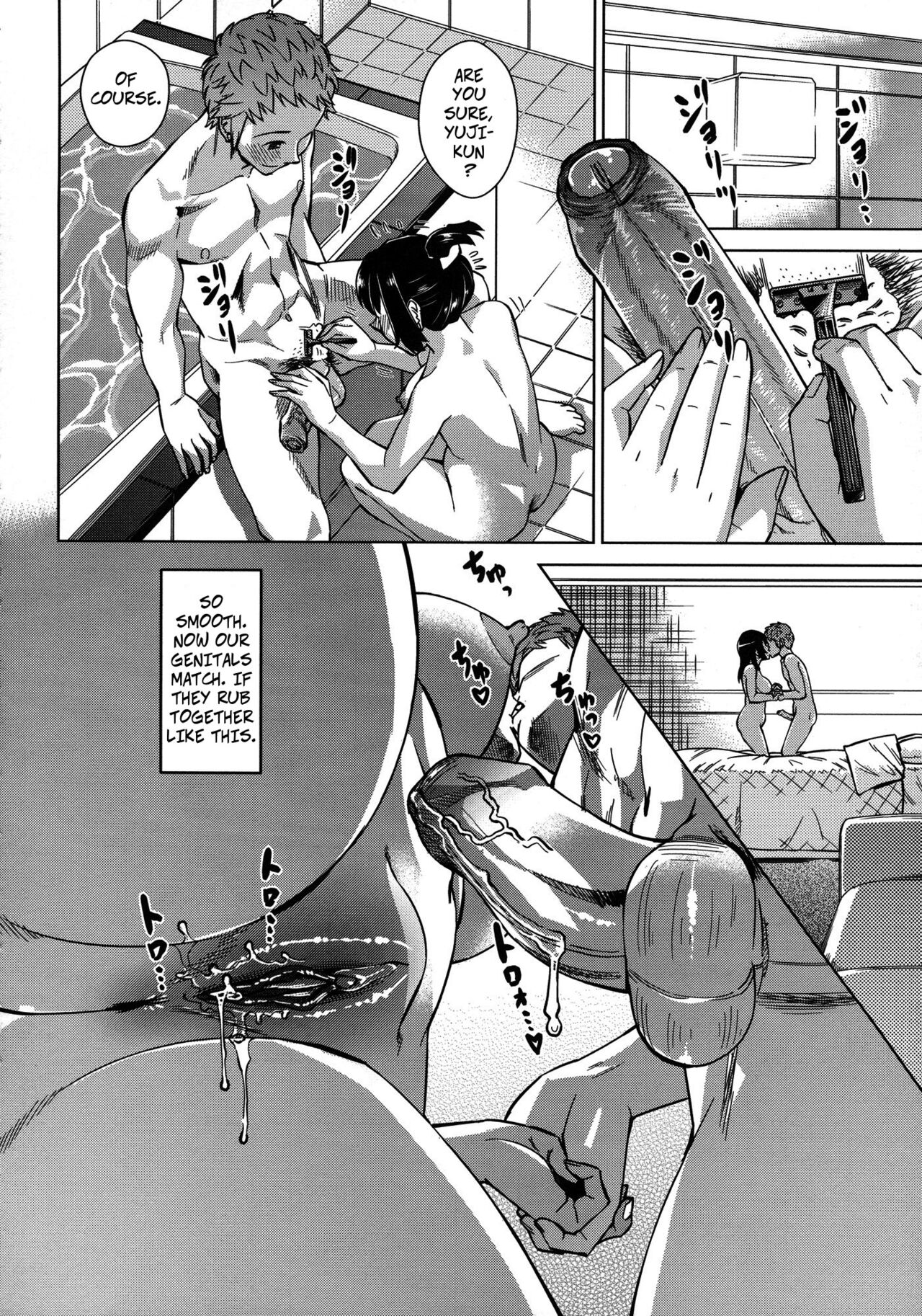 Shiyou yo | Let's Do It - Page 14