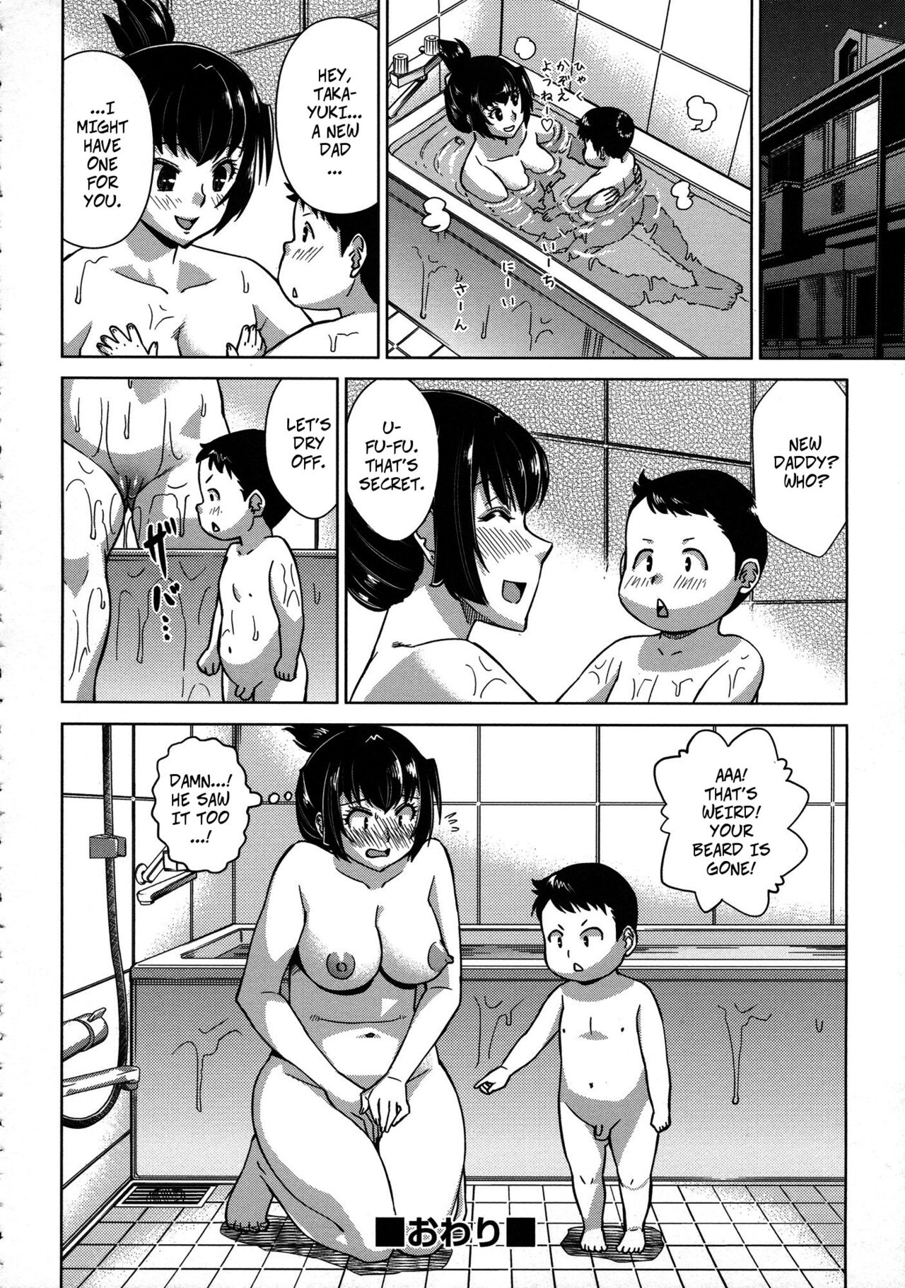 Shiyou yo | Let's Do It - Page 28