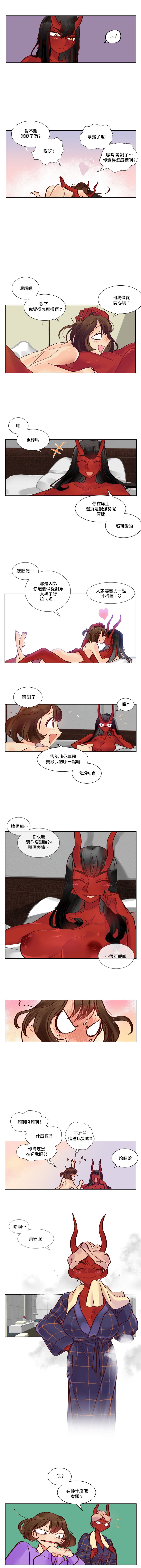 Devil Drop | 天降惡魔 - Page 26