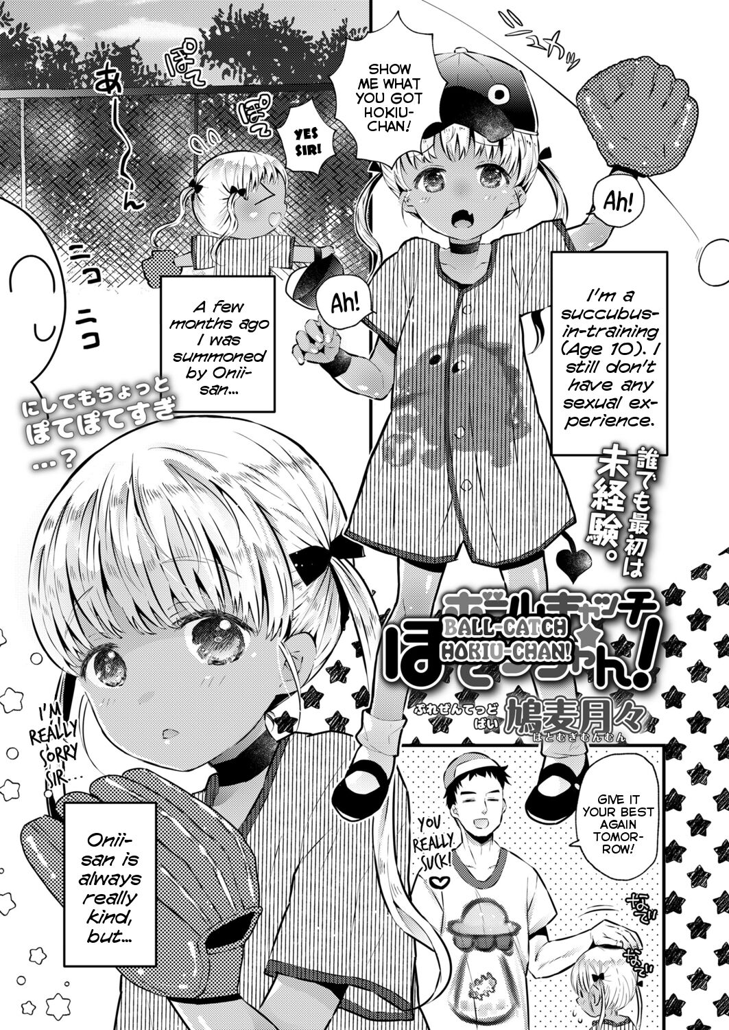 Ball Catch Hokiu-chan! - Page 1
