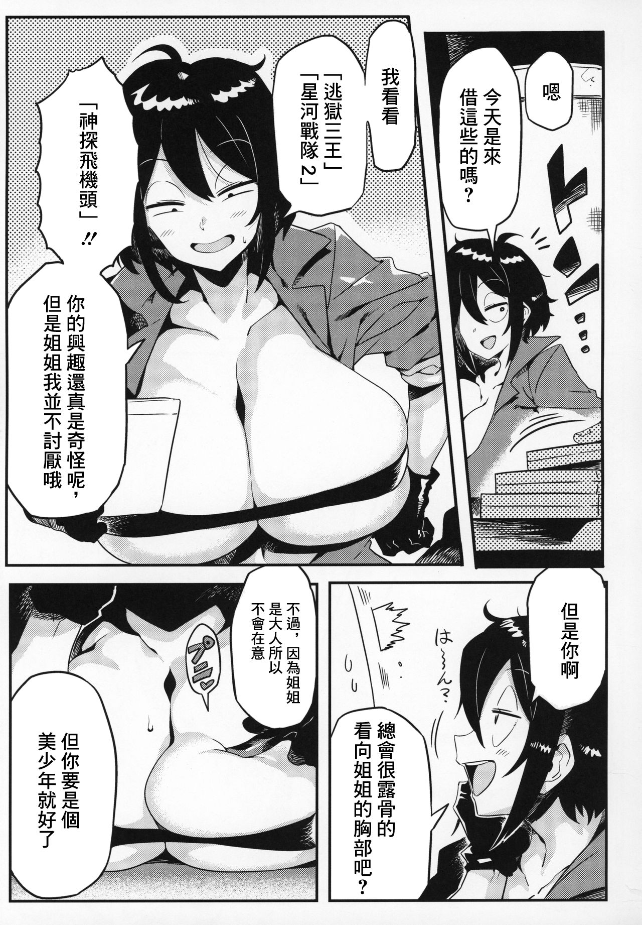 Preview page 4