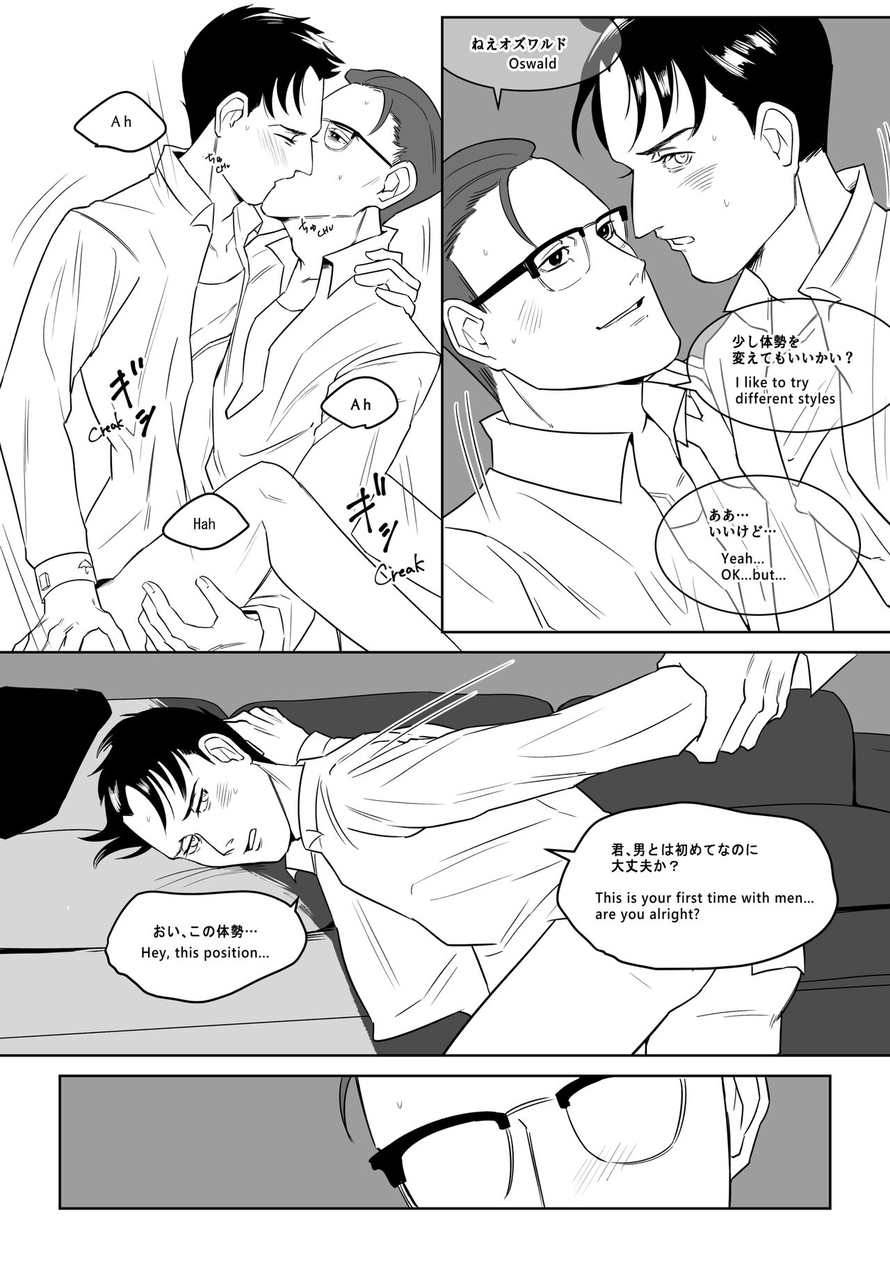 INDULGE - Page 23
