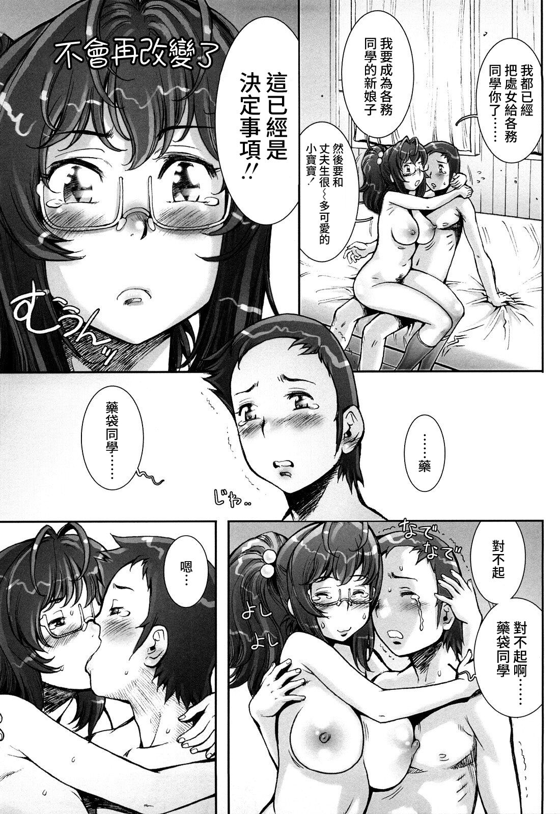 Pretty Cool + Extras - Page 217