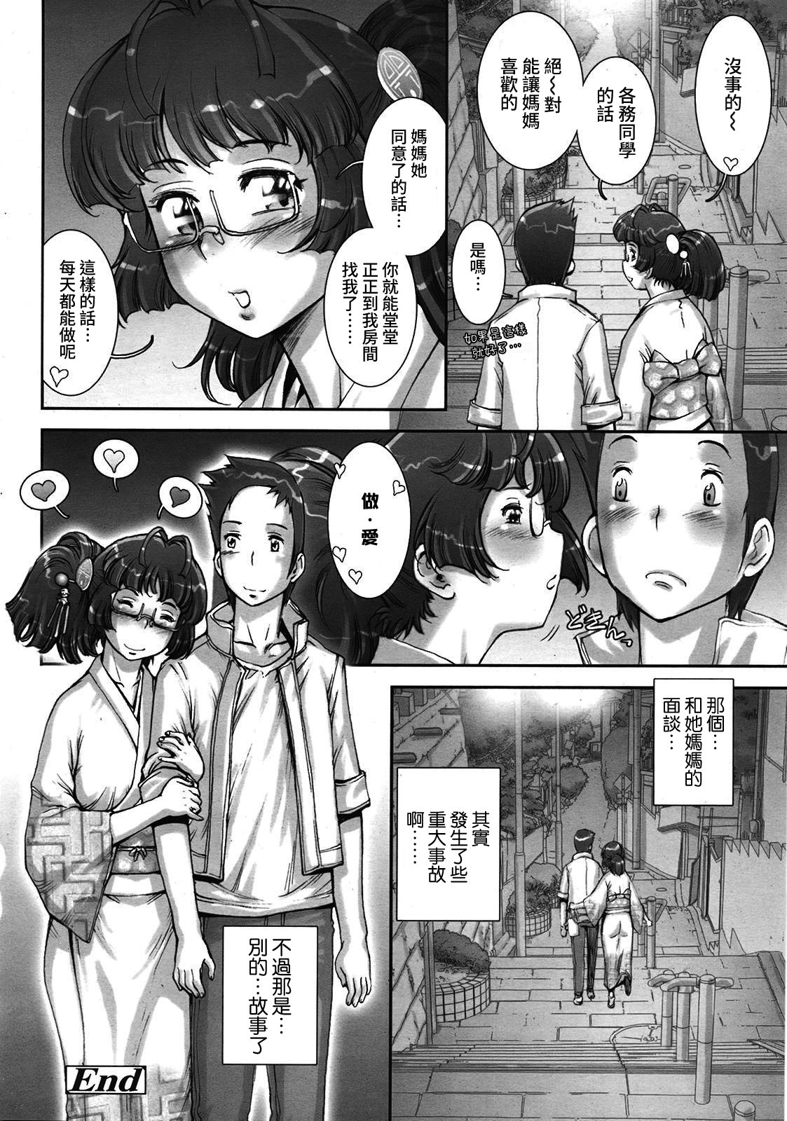 Pretty Cool + Extras - Page 258