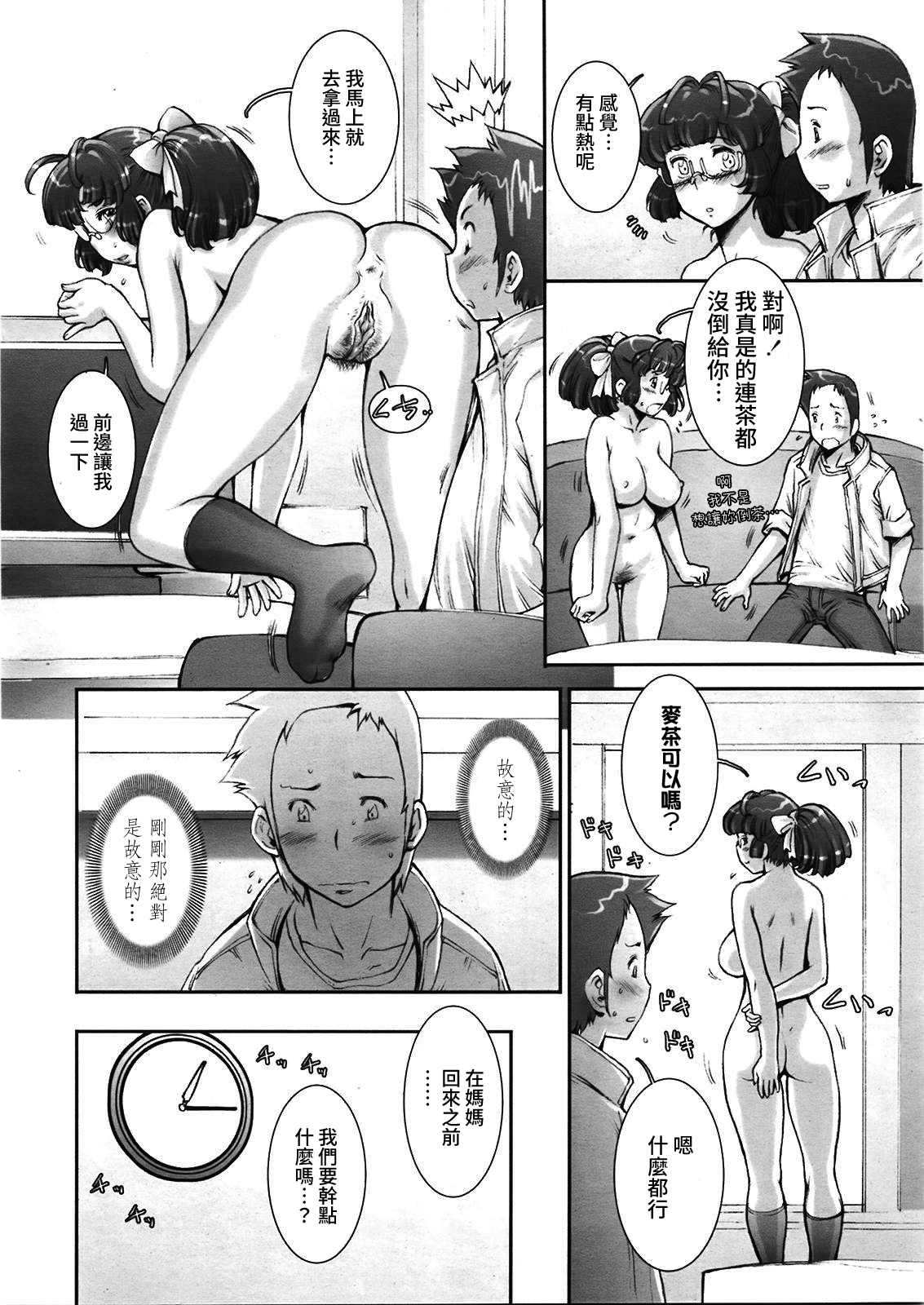Pretty Cool + Extras - Page 262