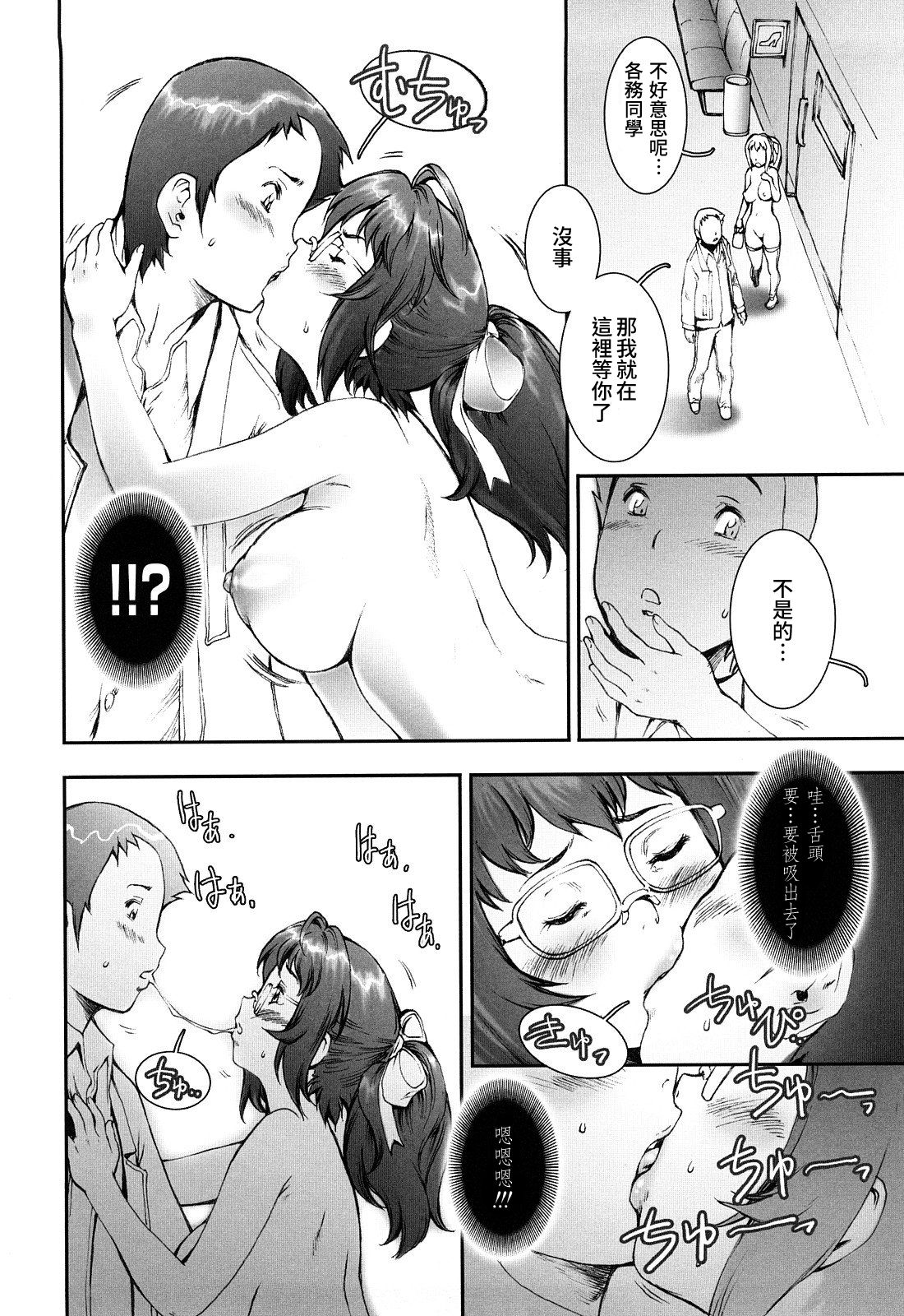Pretty Cool + Extras - Page 44