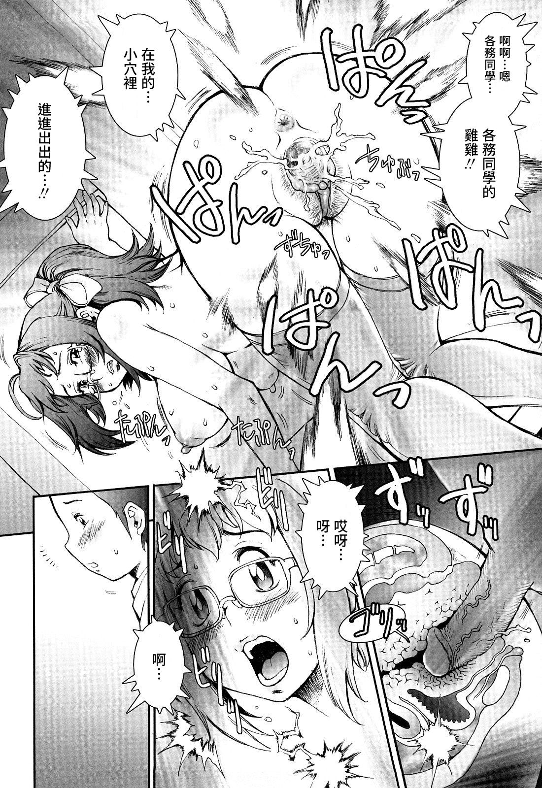 Pretty Cool + Extras - Page 52