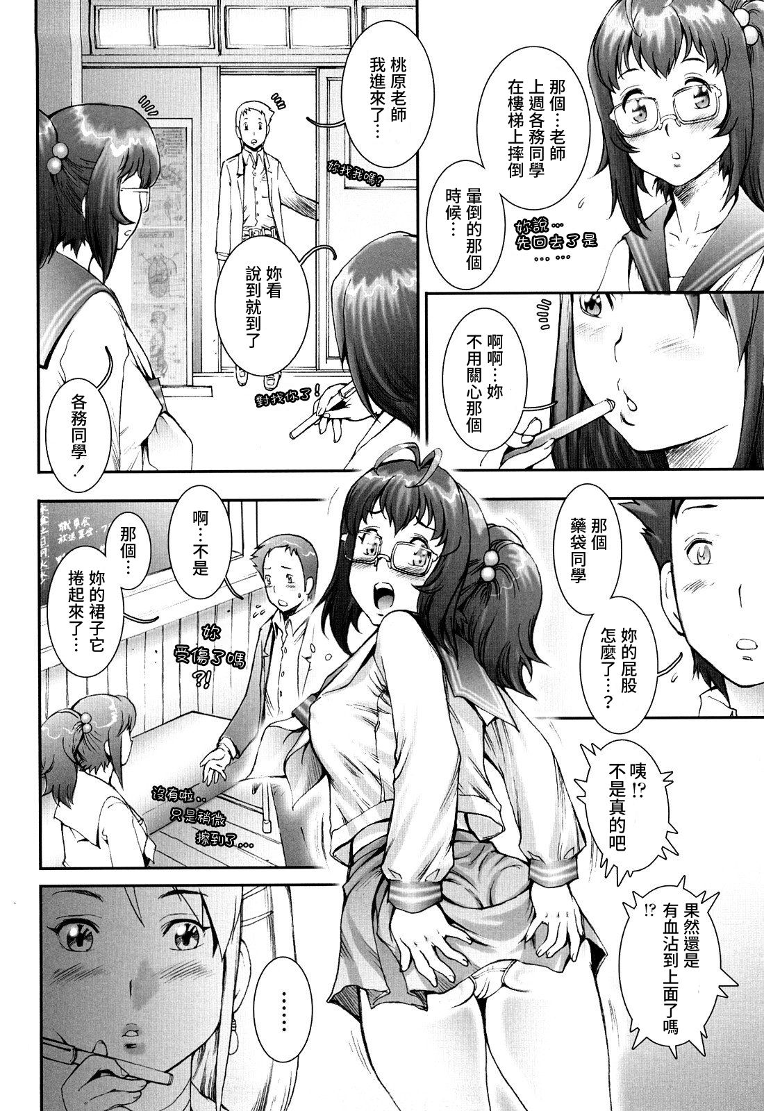 Pretty Cool + Extras - Page 60