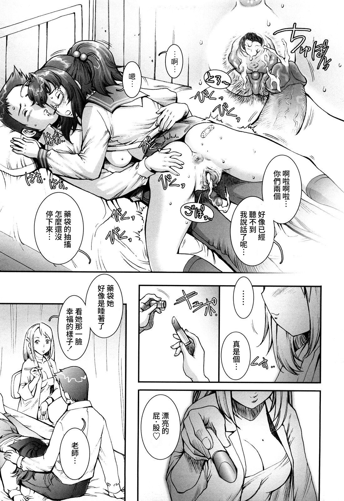 Pretty Cool + Extras - Page 77
