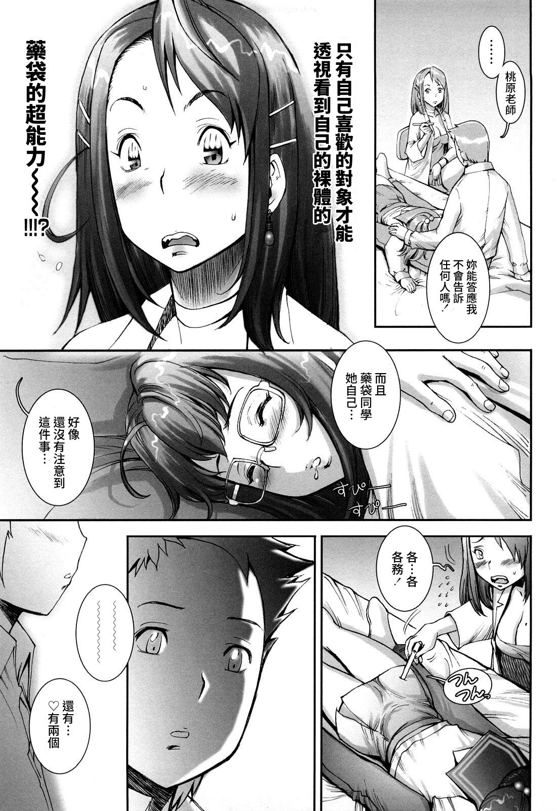 Pretty Cool + Extras - Page 79