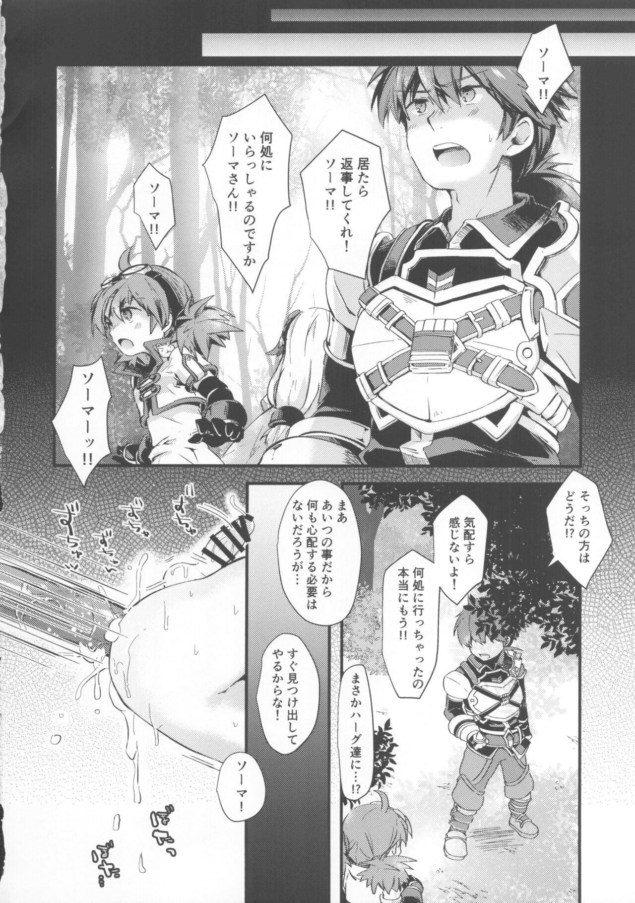 trap - Page 15