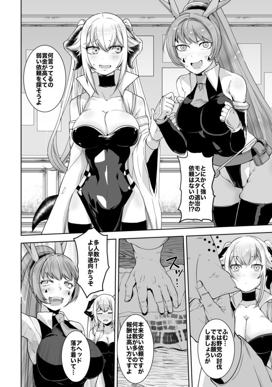 Sizstar's STORY2 - Page 2