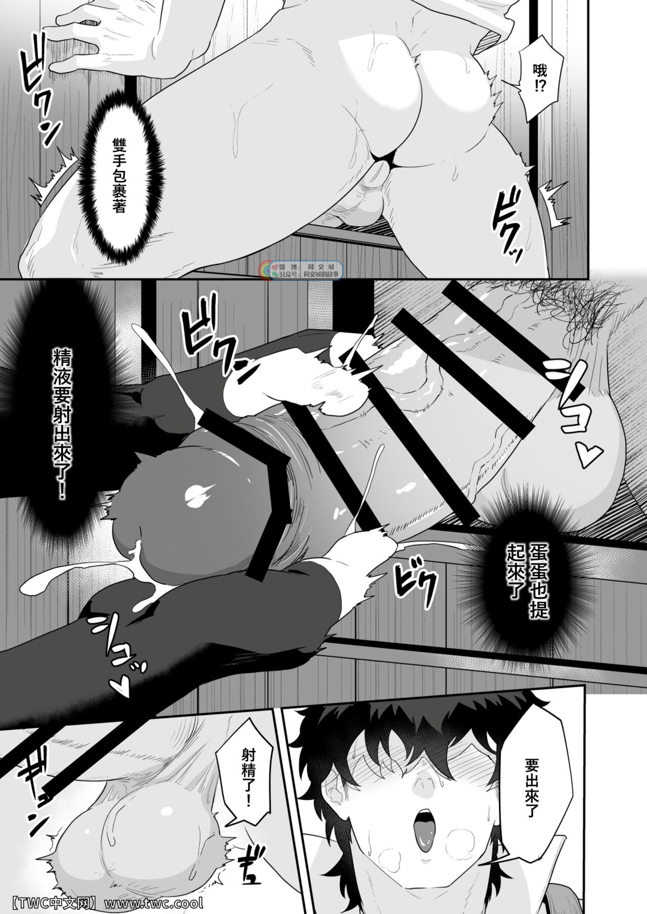 Noufu to Shinpu - Page 9