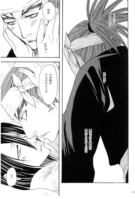 Hidamari no Koi - Page 15