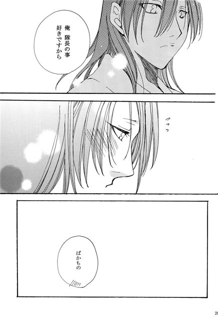 Hidamari no Koi - Page 27