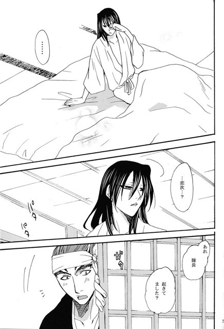 Hidamari no Koi - Page 5