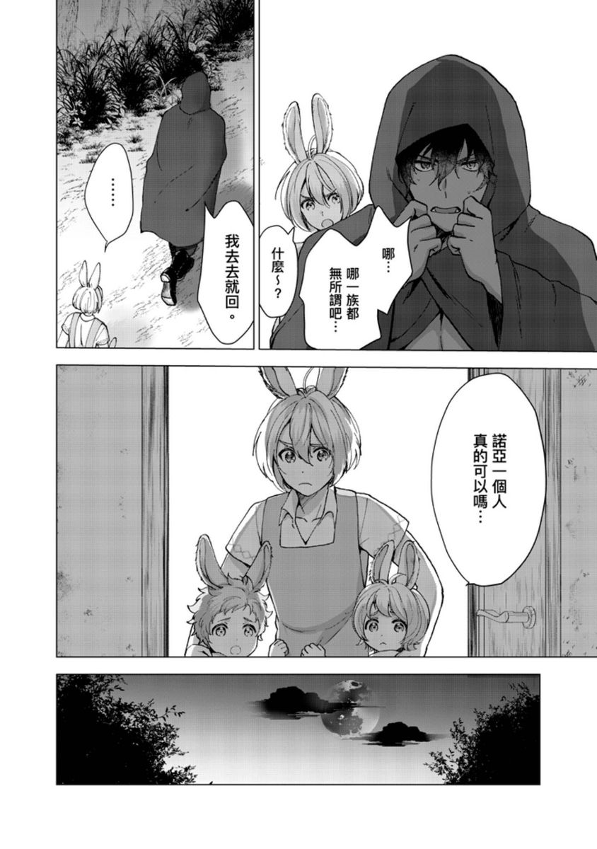 Boku de Mitashite | 用我來滿足吧 - Page 22