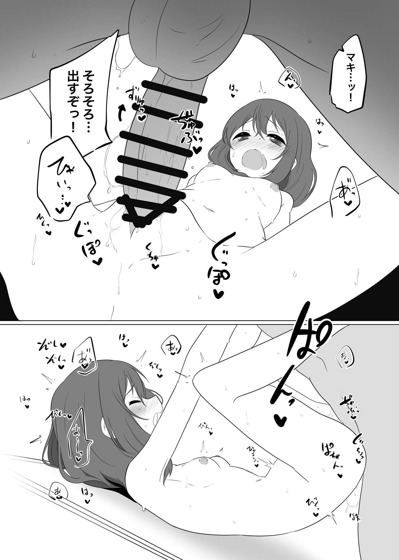 Yuge no Naka - Page 14