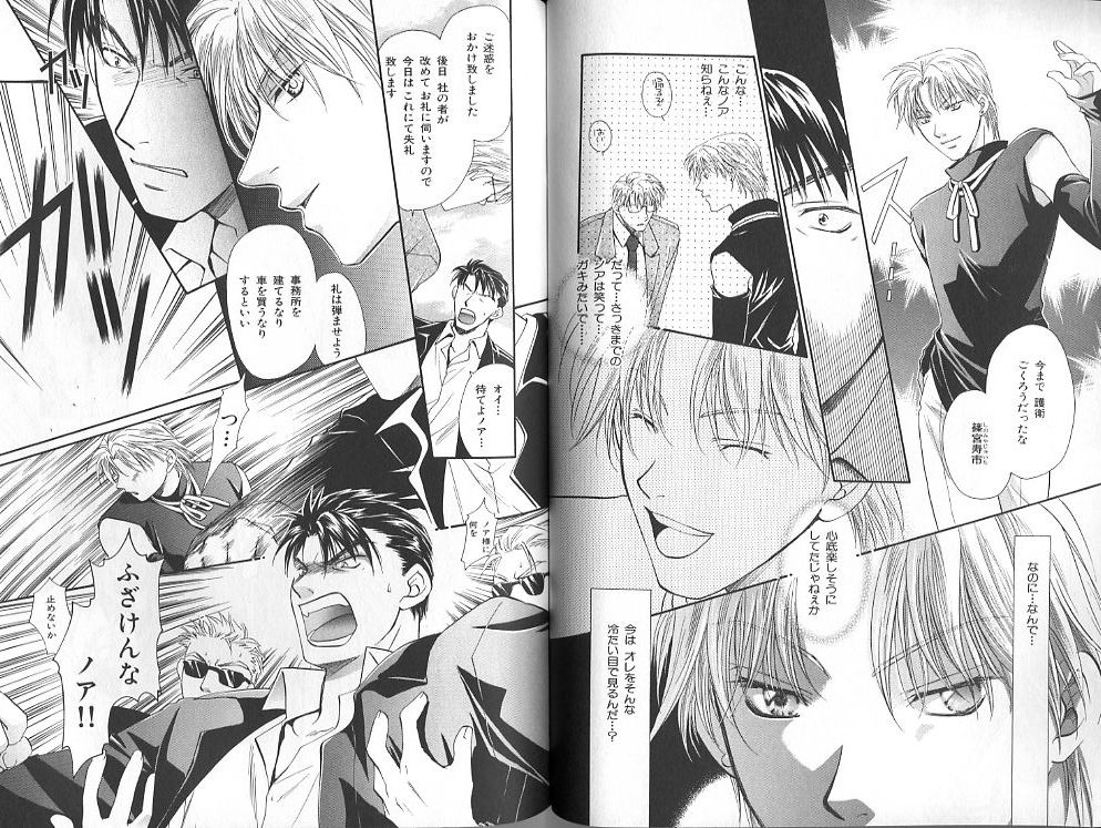 B-BOY Zips 23 貧乏特集 - Page 109