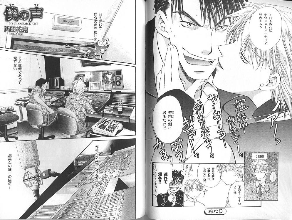 B-BOY Zips 23 貧乏特集 - Page 113
