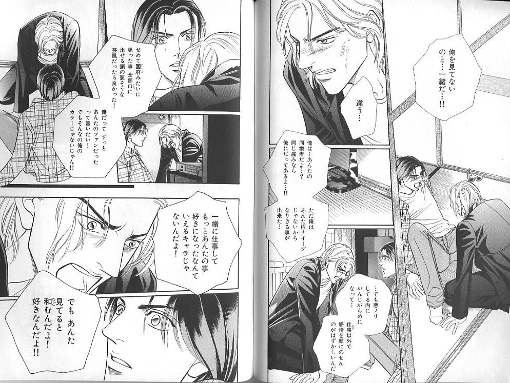 B-BOY Zips 23 貧乏特集 - Page 126