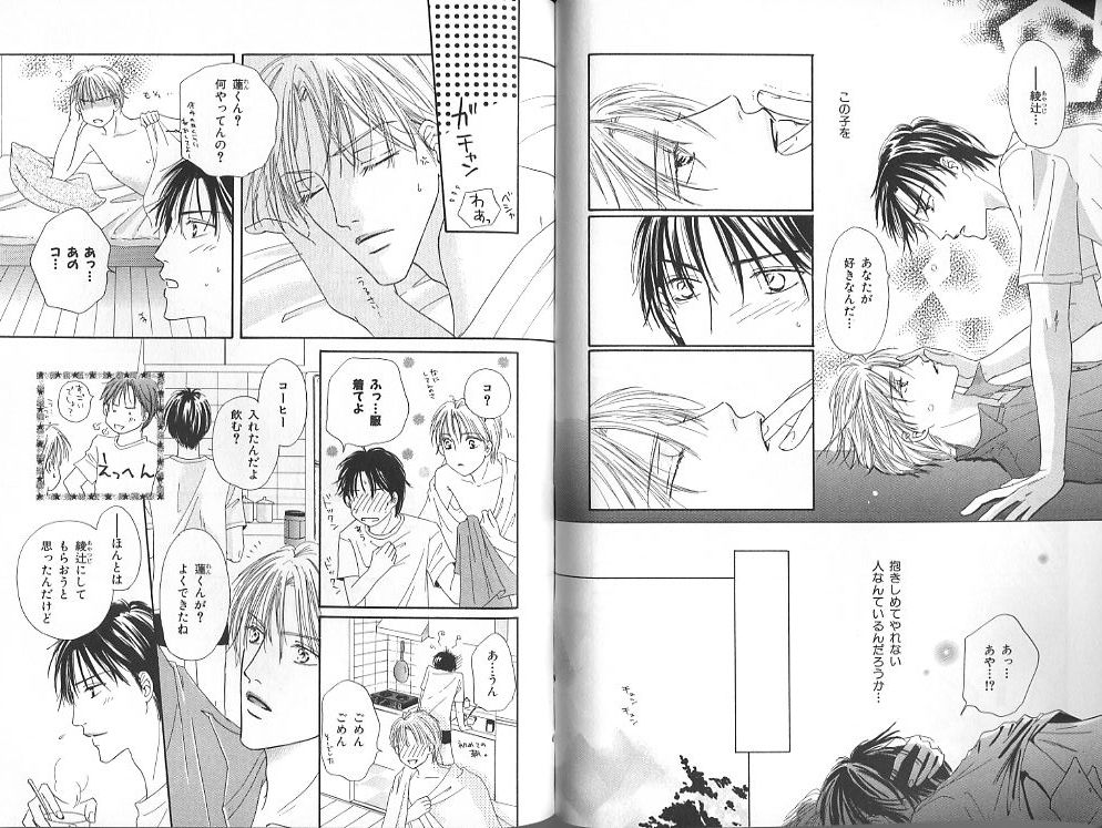 B-BOY Zips 23 貧乏特集 - Page 35