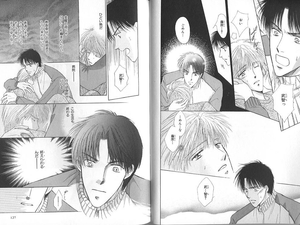B-BOY Zips 23 貧乏特集 - Page 59