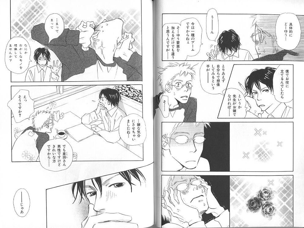 B-BOY Zips 23 貧乏特集 - Page 68