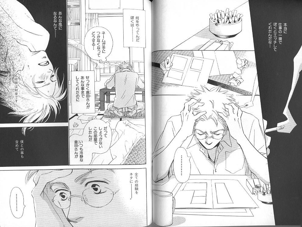 B-BOY Zips 23 貧乏特集 - Page 76