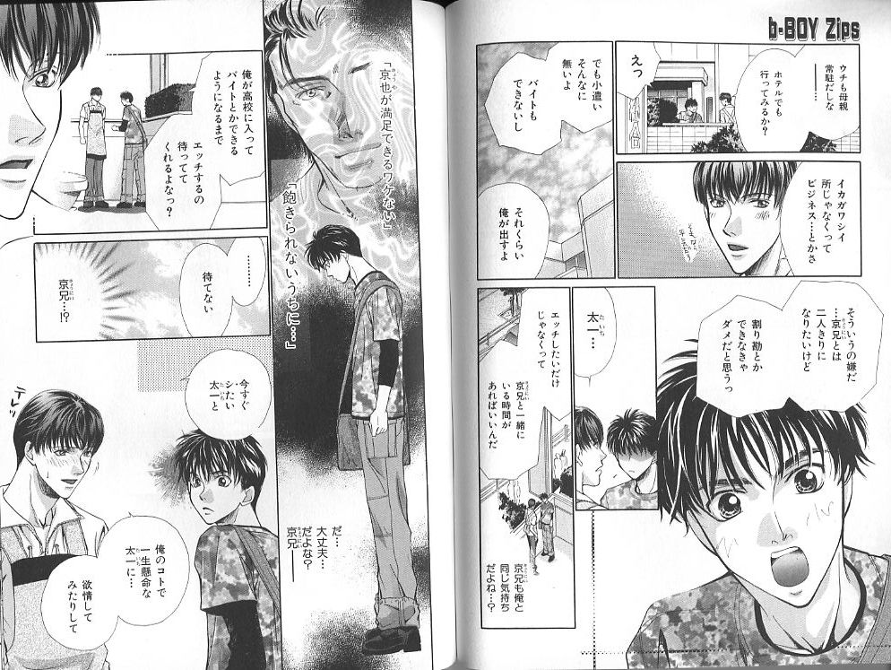 B-BOY Zips 23 貧乏特集 - Page 93