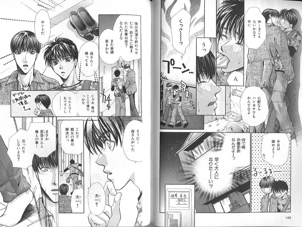 B-BOY Zips 23 貧乏特集 - Page 94