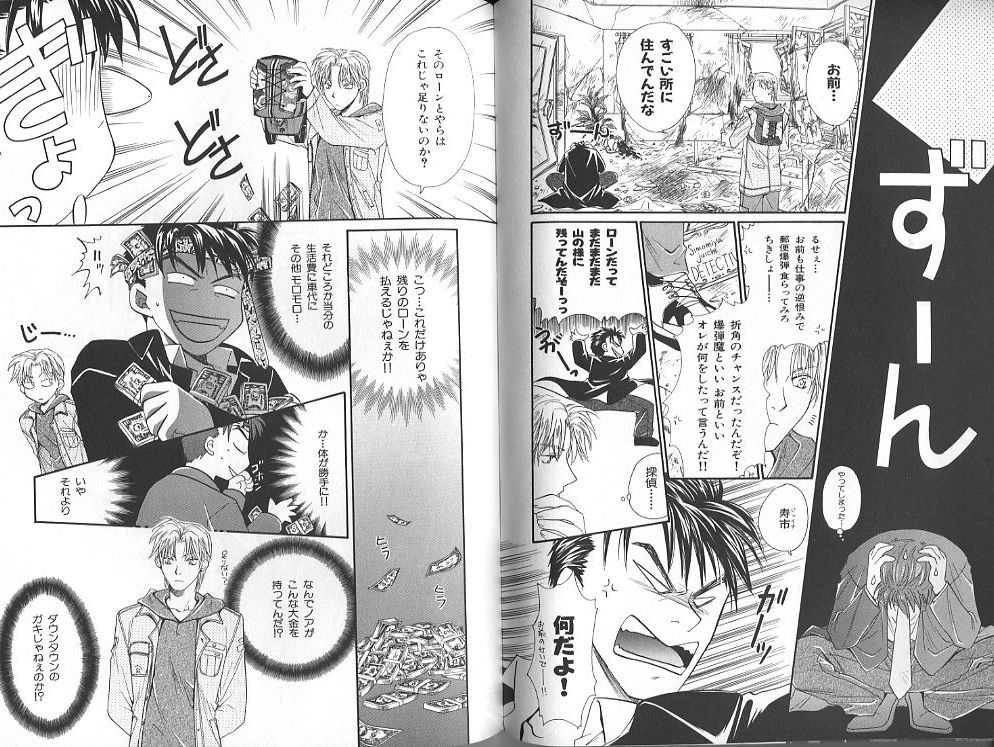 B-BOY Zips 23 貧乏特集 - Page 99