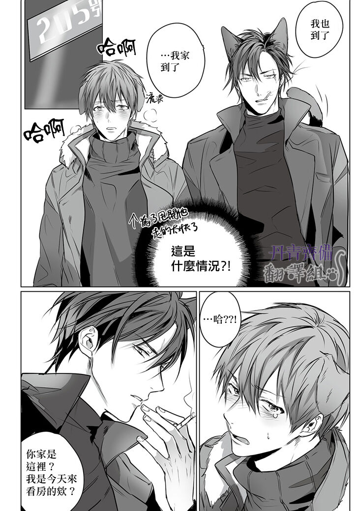 巴夫洛夫的大貓貓 01-14 - Page 12