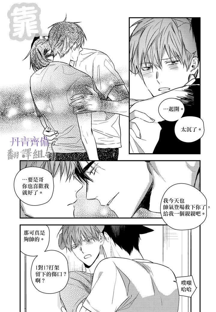 巴夫洛夫的大貓貓 01-14 - Page 305