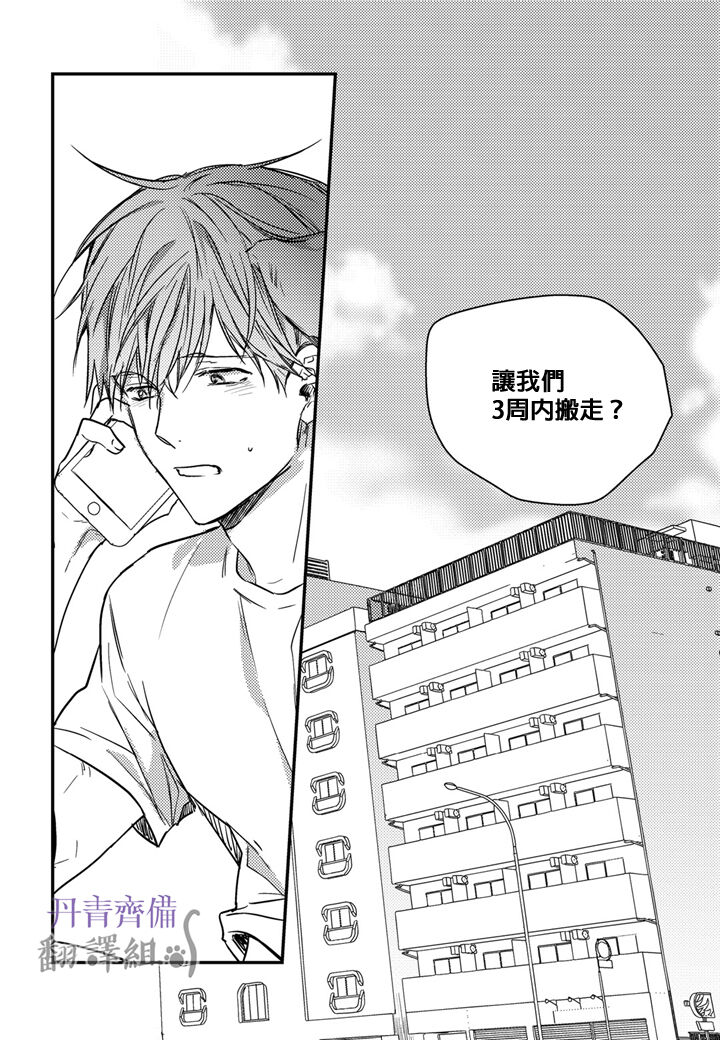 巴夫洛夫的大貓貓 01-14 - Page 322