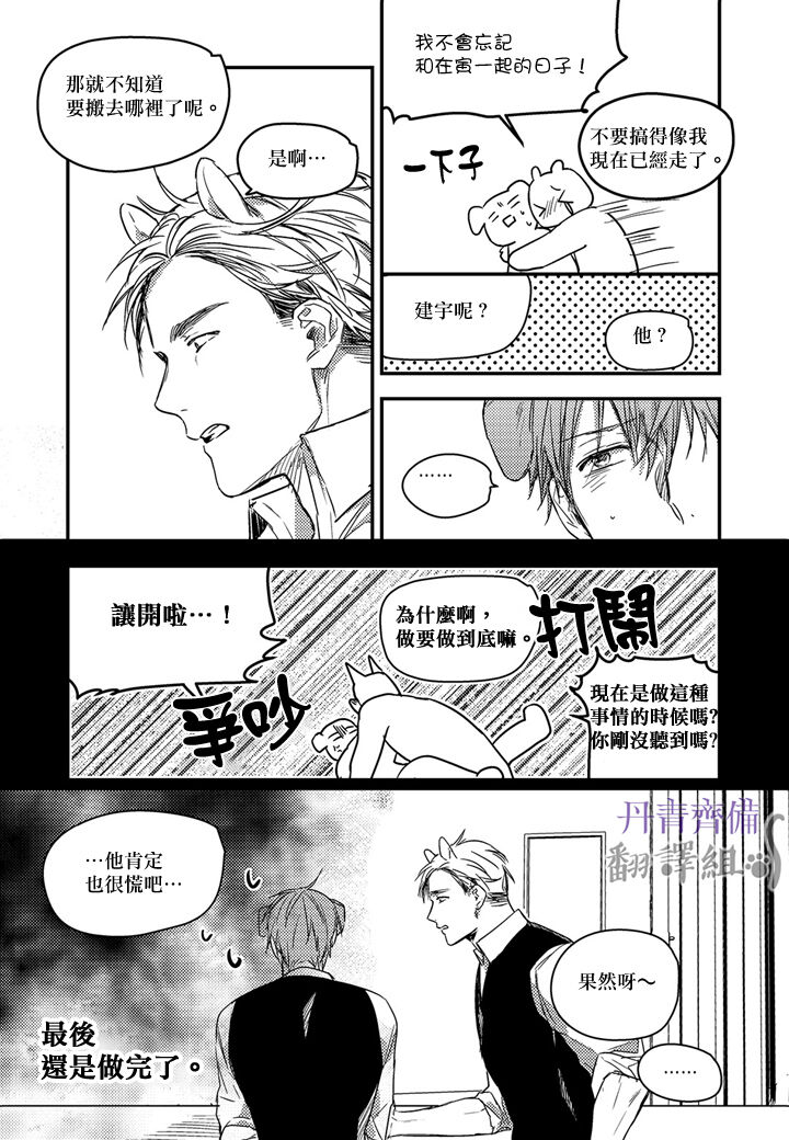 巴夫洛夫的大貓貓 01-14 - Page 326