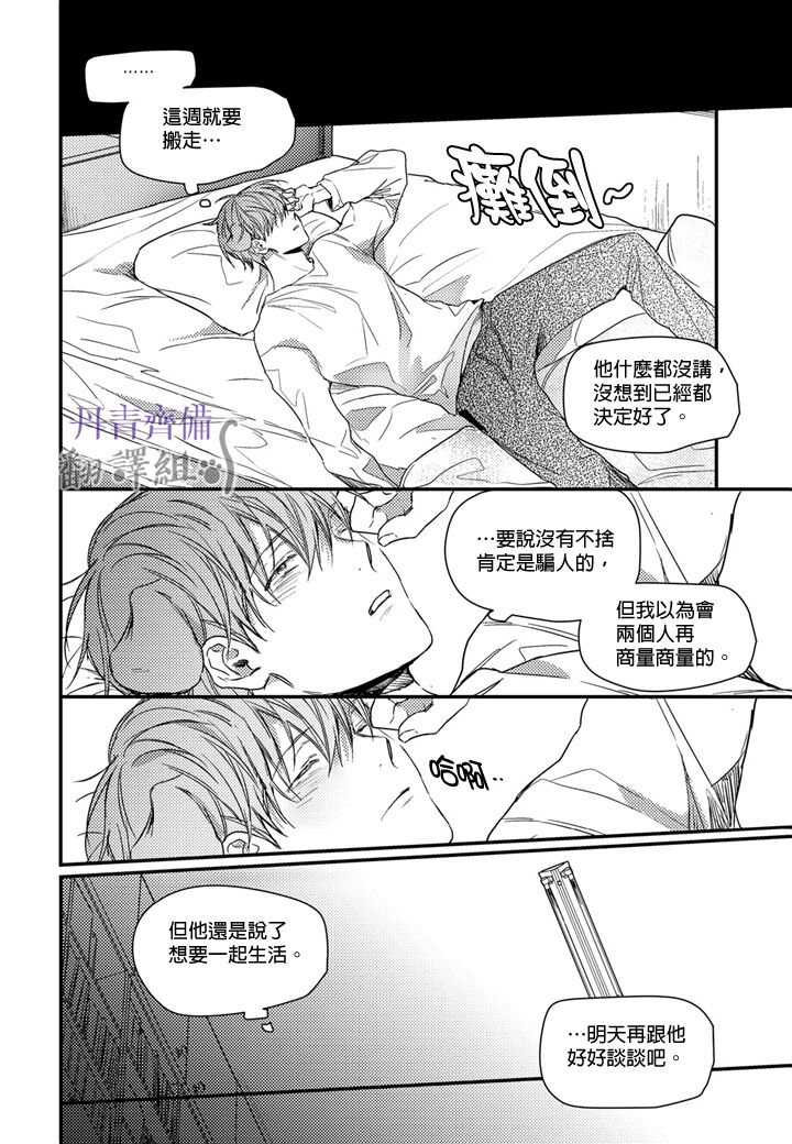 巴夫洛夫的大貓貓 01-14 - Page 336