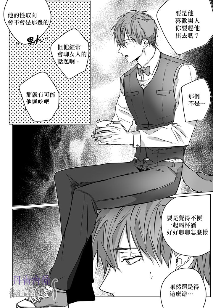 巴夫洛夫的大貓貓 01-14 - Page 42