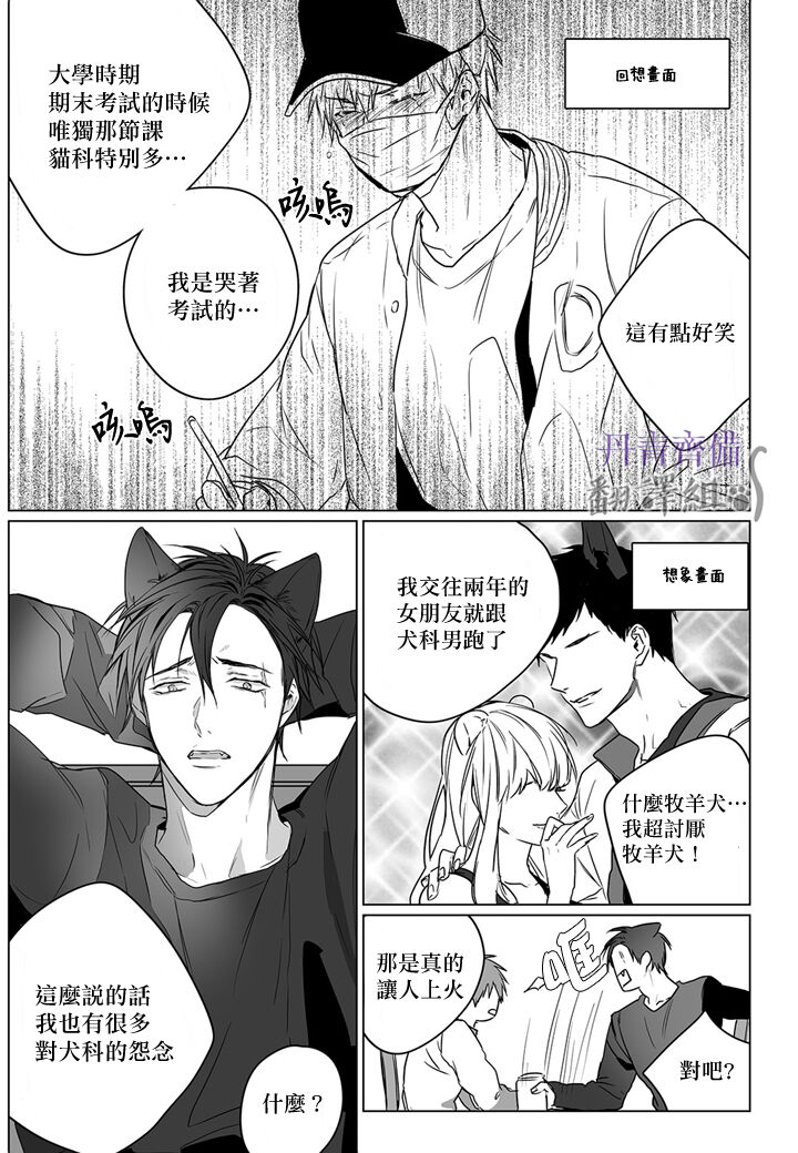 巴夫洛夫的大貓貓 01-14 - Page 45
