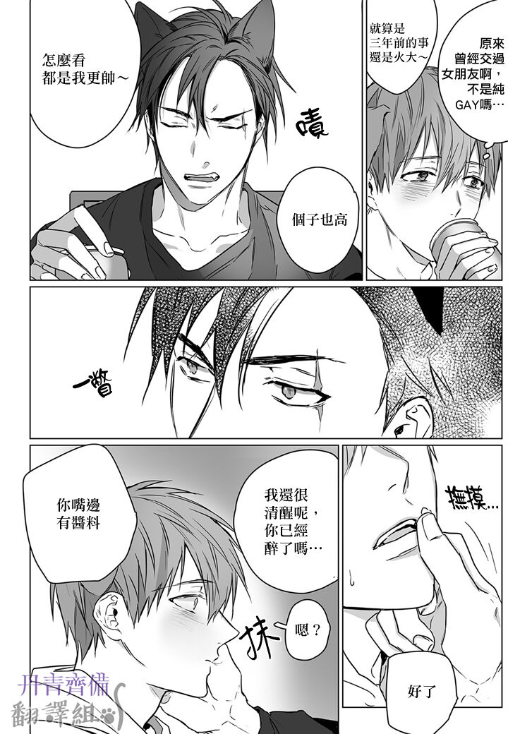 巴夫洛夫的大貓貓 01-14 - Page 46