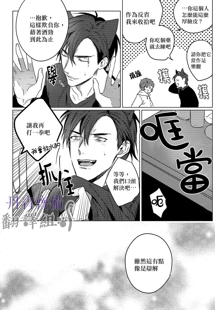 巴夫洛夫的大貓貓 01-14 - Page 58