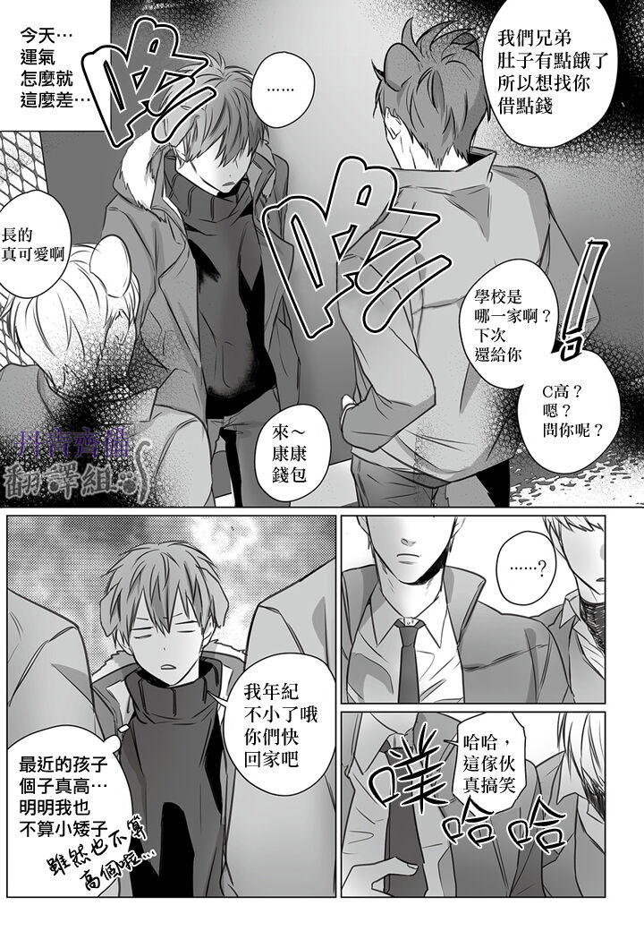 巴夫洛夫的大貓貓 01-14 - Page 7