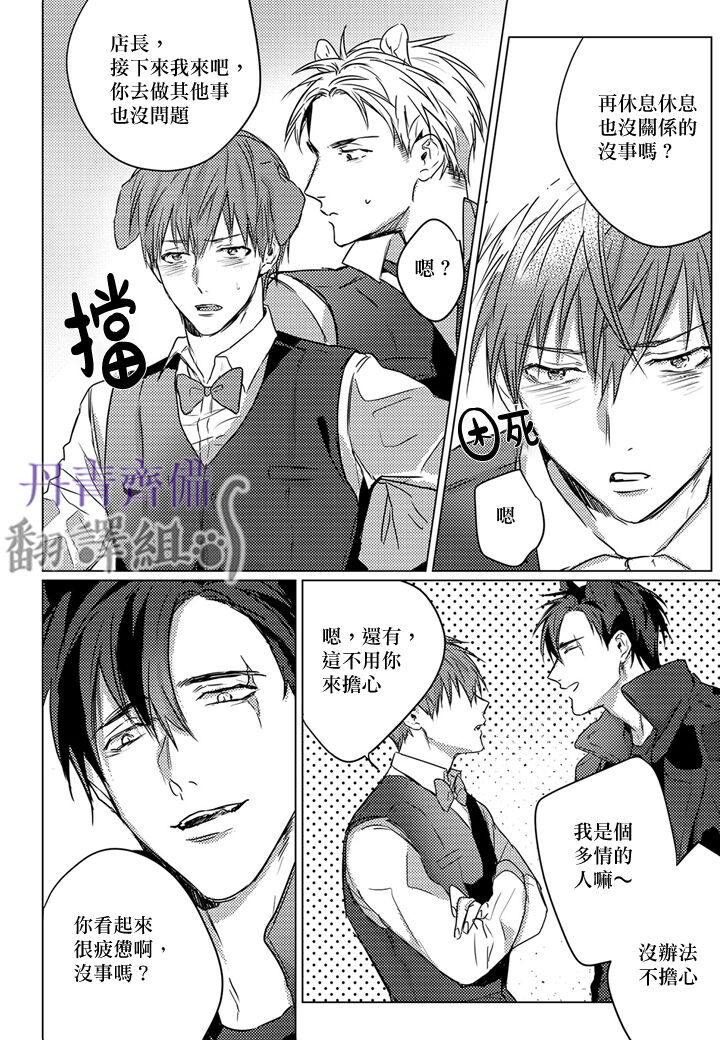 巴夫洛夫的大貓貓 01-14 - Page 70