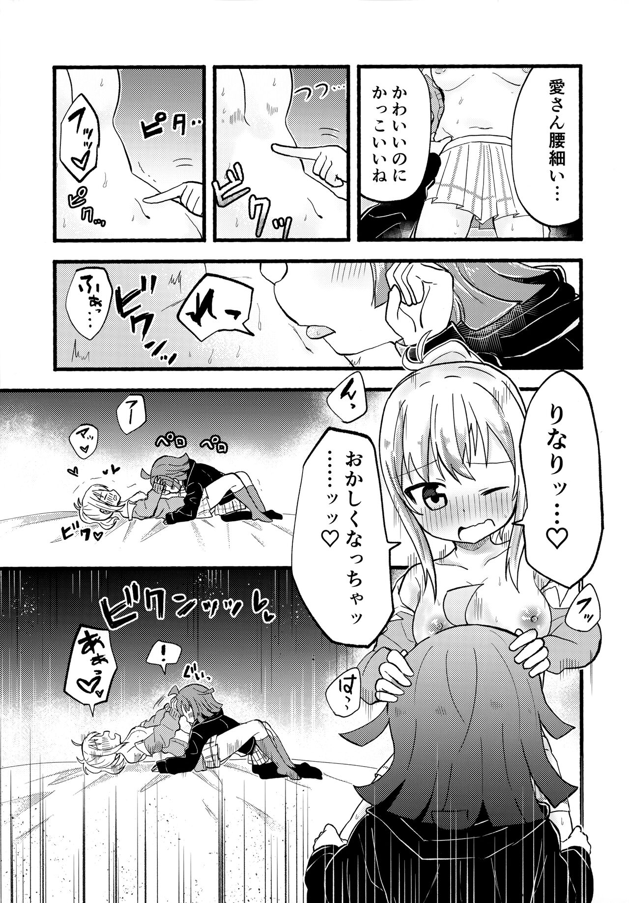 Link - Page 12