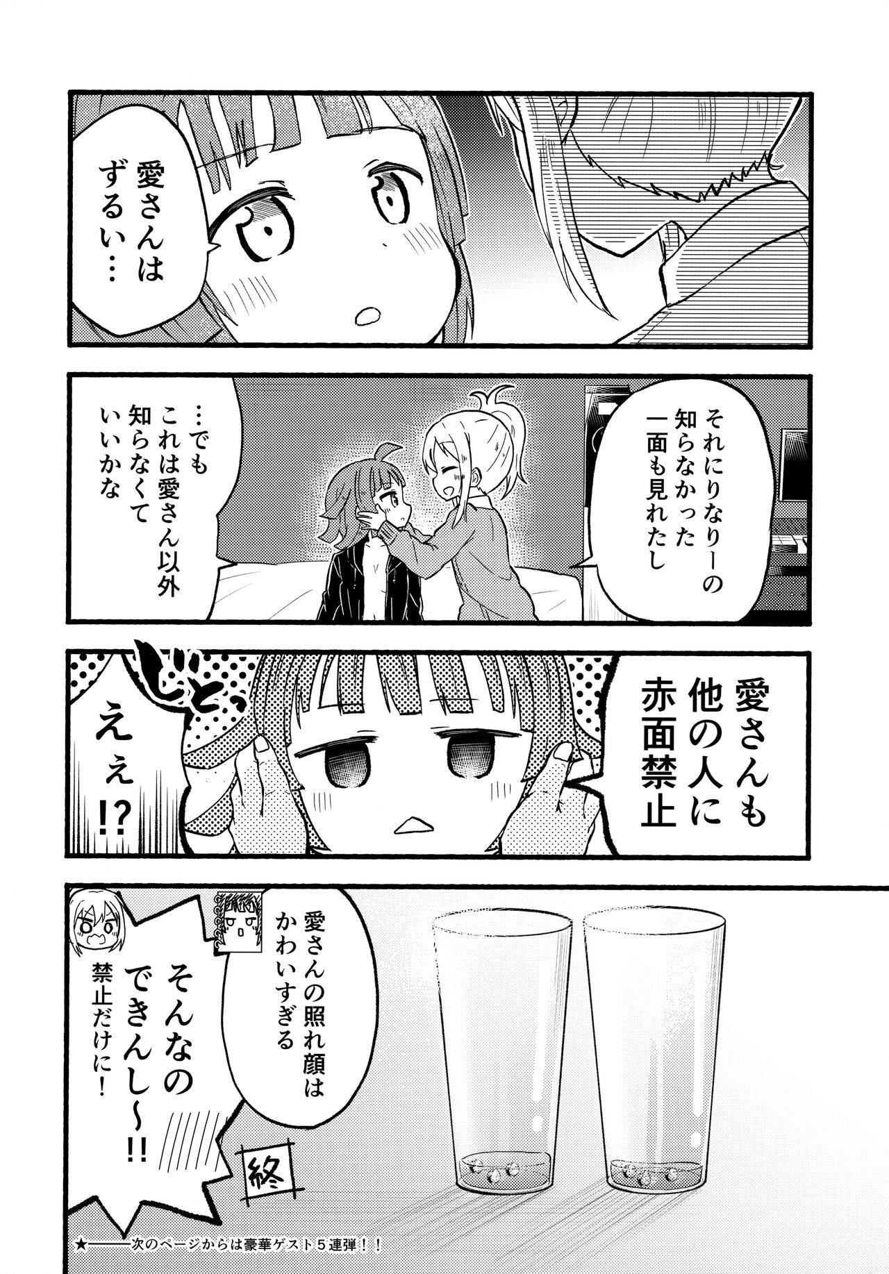 Link - Page 23