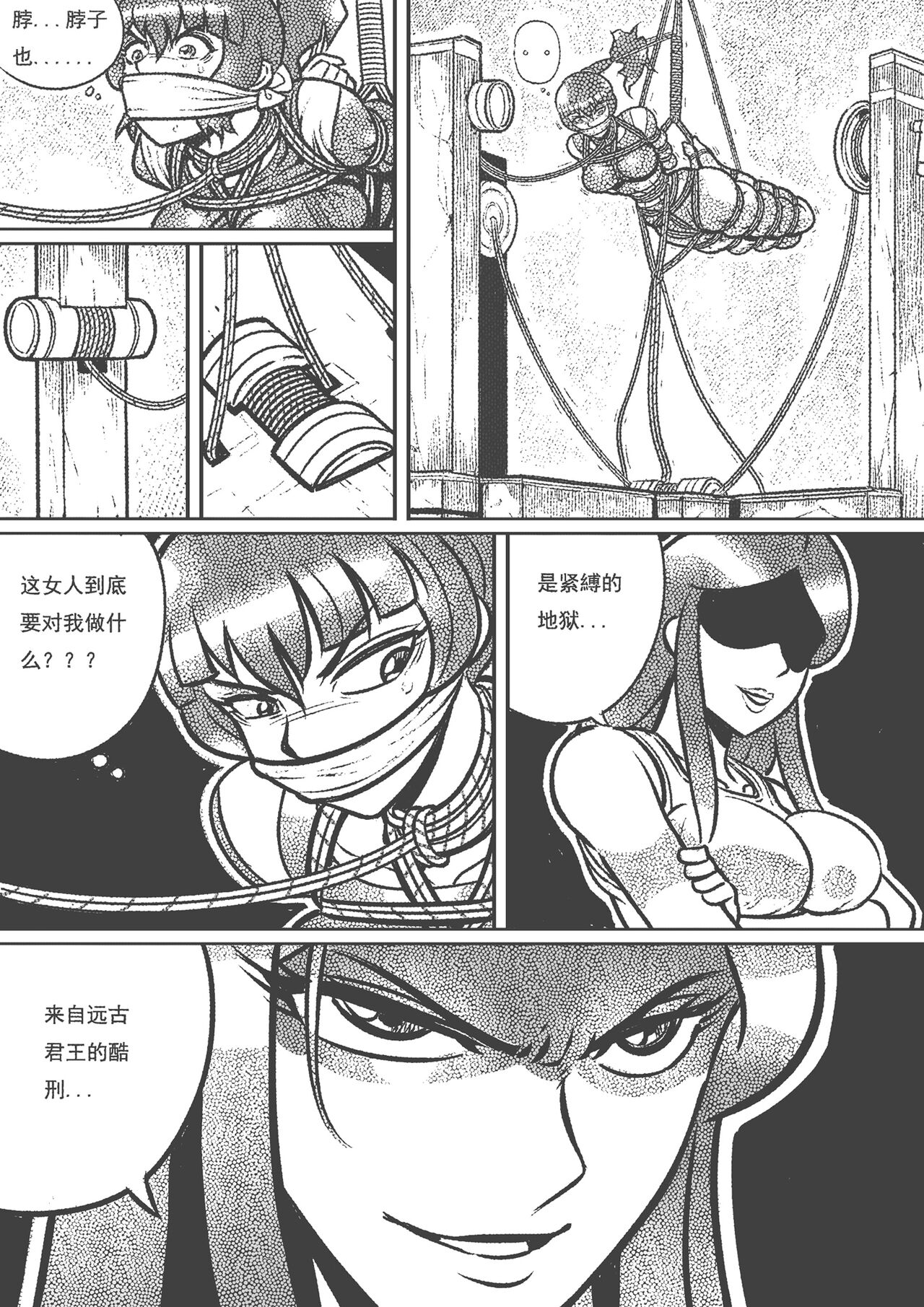 captive female agent - Page 5
