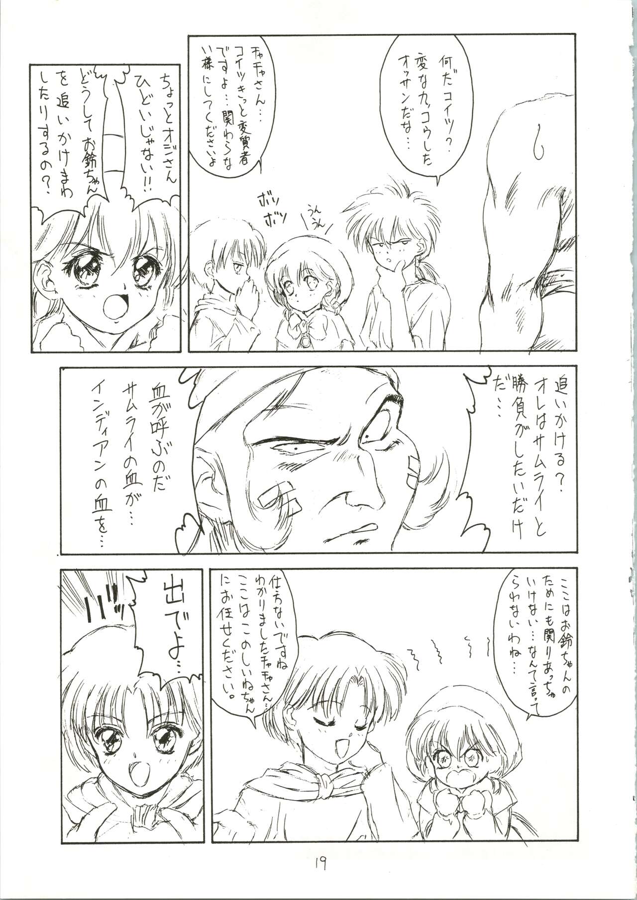 DRUGGERS HIGH!! - Page 21