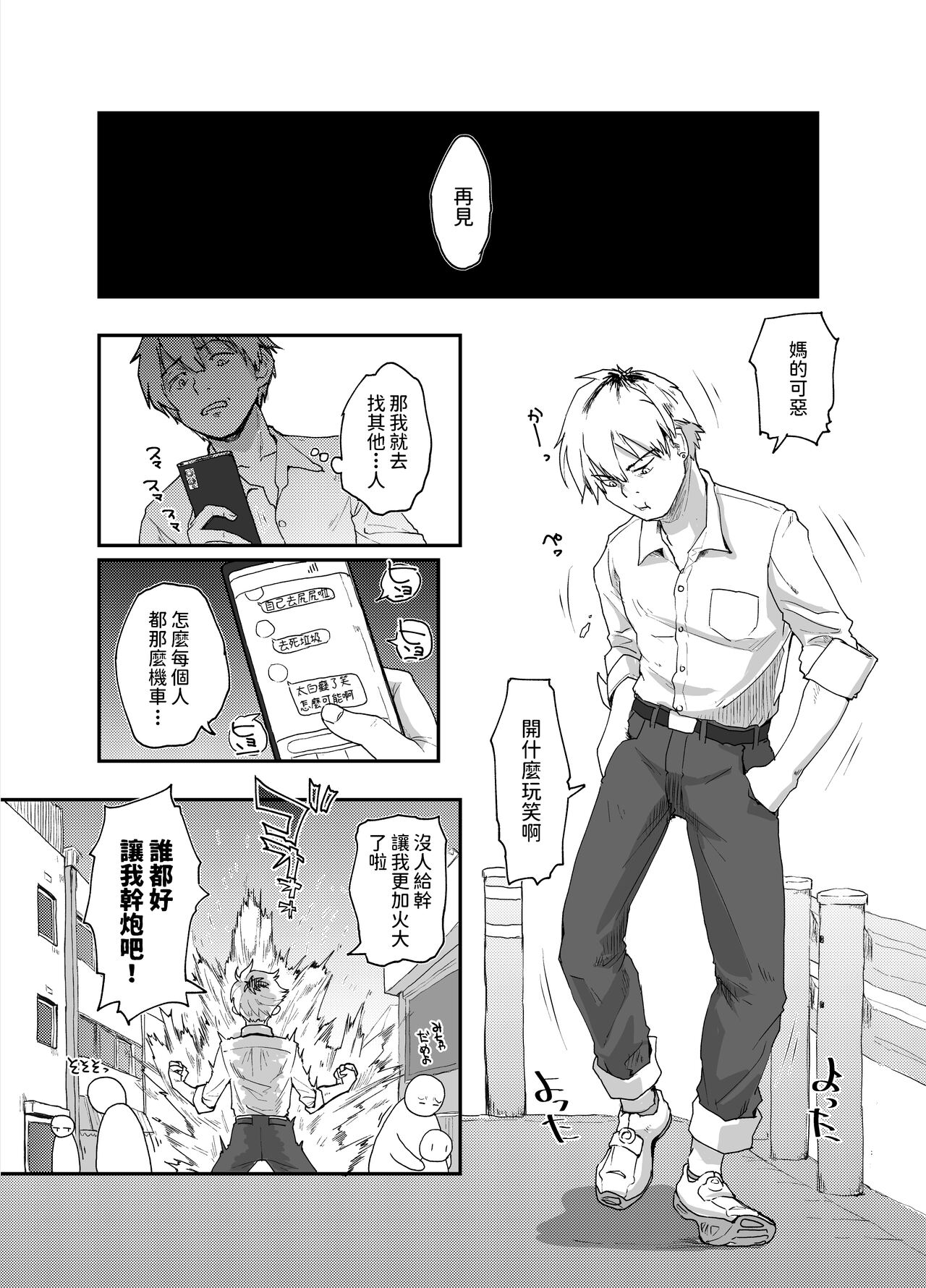 Jimi Succubus datte Shitain desu! - Page 4