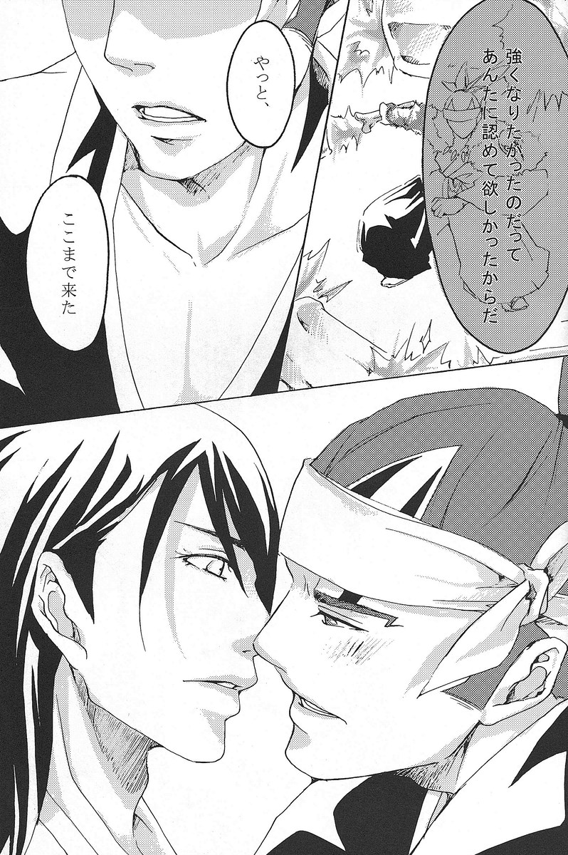 Mitsugetsu Renka - Page 23