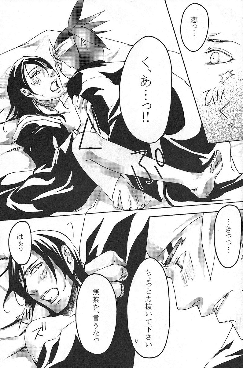 Mitsugetsu Renka - Page 29